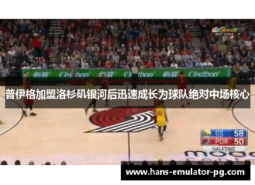 普伊格加盟洛杉矶银河后迅速成长为球队绝对中场核心 普伊格加盟洛杉矶银河后迅速成长为球队绝对中场核心